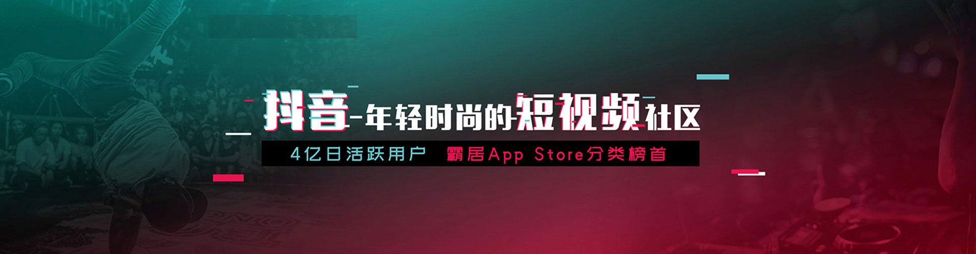 东明信息流竞价