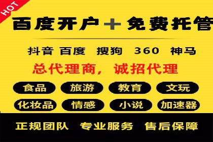 百度竞价广告收费标准详解
